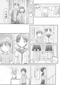 [黒魔法研究所 (ぬかじ)] 性に興味が出てきた弟に時間停止アプリを与えてみた_13