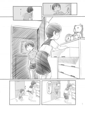 [黒魔法研究所 (ぬかじ)] 性に興味が出てきた弟に時間停止アプリを与えてみた_16