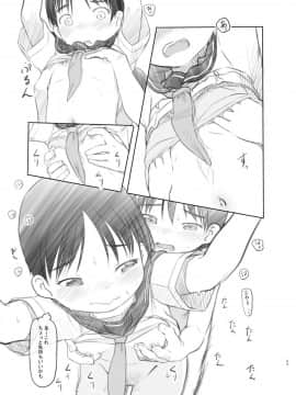 [黒魔法研究所 (ぬかじ)] 性に興味が出てきた弟に時間停止アプリを与えてみた_22