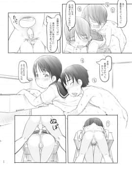 [黒魔法研究所 (ぬかじ)] 性に興味が出てきた弟に時間停止アプリを与えてみた_27