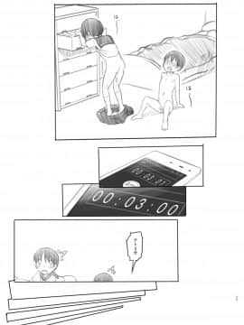 [黒魔法研究所 (ぬかじ)] 性に興味が出てきた弟に時間停止アプリを与えてみた_28
