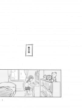 [黒魔法研究所 (ぬかじ)] 性に興味が出てきた弟に時間停止アプリを与えてみた_29