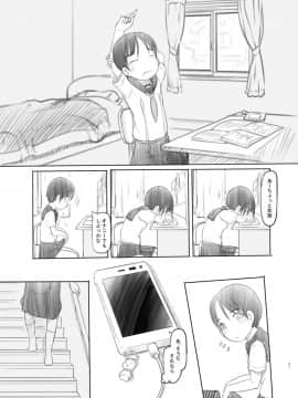[黒魔法研究所 (ぬかじ)] 性に興味が出てきた弟に時間停止アプリを与えてみた_30