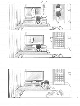 [黒魔法研究所 (ぬかじ)] 性に興味が出てきた弟に時間停止アプリを与えてみた_32