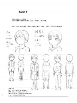 [黒魔法研究所 (ぬかじ)] 性に興味が出てきた弟に時間停止アプリを与えてみた_33