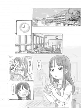[黒魔法研究所 (ぬかじ)] 催眠失敗 先生はどうしようもないバカです_03