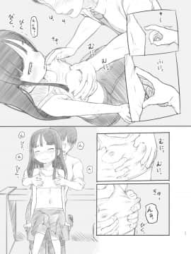 [黒魔法研究所 (ぬかじ)] 催眠失敗 先生はどうしようもないバカです_14
