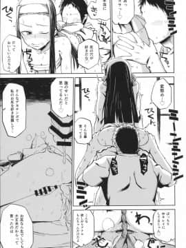 (C90) [肉体言語倶楽部 (デコ助)] なつのひもんざ (ガールズ&パンツァー)_08