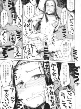 (C90) [肉体言語倶楽部 (デコ助)] なつのひもんざ (ガールズ&パンツァー)_16
