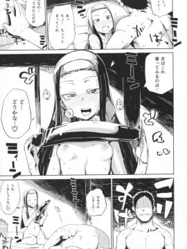 (C90) [肉体言語倶楽部 (デコ助)] なつのひもんざ (ガールズ&パンツァー)_18