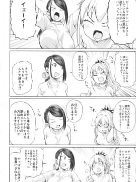 (C93) [肉体言語倶楽部 (デコ助)] ボンバーxボンバー!! (アイドルマスター シンデレラガールズ)_03