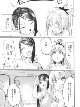 (C93) [肉体言語倶楽部 (デコ助)] ボンバーxボンバー!! (アイドルマスター シンデレラガールズ)_04