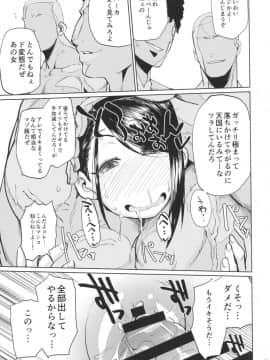(C93) [肉体言語倶楽部 (デコ助)] ボンバーxボンバー!! (アイドルマスター シンデレラガールズ)_16