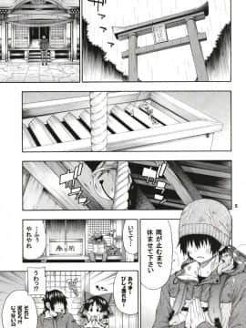 (例大祭15) [はにゃ屋敷 (はにゃ)] 東方迷込～霊夢編～ (東方Project)_04