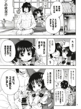 (例大祭15) [はにゃ屋敷 (はにゃ)] 東方迷込～霊夢編～ (東方Project)_06