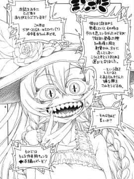 [はにゃ屋敷 (はにゃ)] 命令するというの?命令者であるこの私に…!! (ジガ-ZIGA-)_03