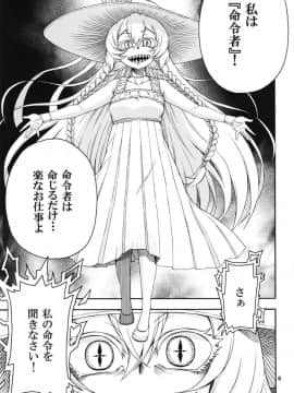 [はにゃ屋敷 (はにゃ)] 命令するというの?命令者であるこの私に…!! (ジガ-ZIGA-)_04