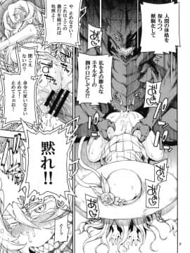 [はにゃ屋敷 (はにゃ)] 命令するというの?命令者であるこの私に…!! (ジガ-ZIGA-)_06
