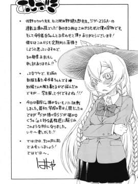 [はにゃ屋敷 (はにゃ)] 命令するというの?命令者であるこの私に…!! (ジガ-ZIGA-)_16