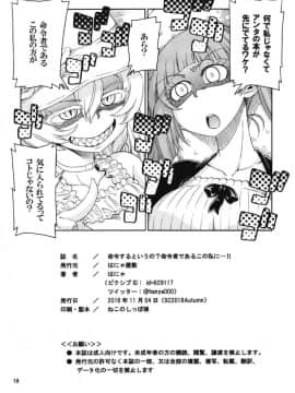 [はにゃ屋敷 (はにゃ)] 命令するというの?命令者であるこの私に…!! (ジガ-ZIGA-)_17