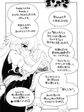 [はにゃ屋敷 (はにゃ)] 東方迷込 ～魔理沙編～ (東方Project)_04
