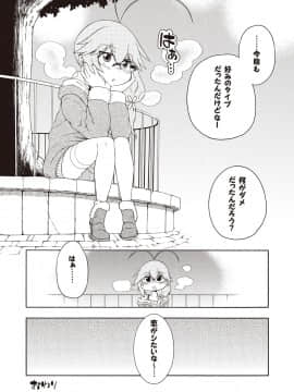 [はにゃ] 夜這え！ インコちゃん_051