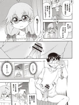 [はにゃ] 夜這え！ インコちゃん_068