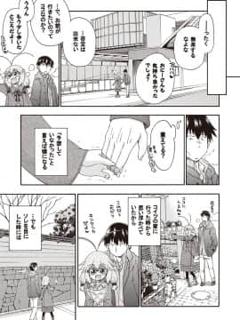 [はにゃ] 夜這え！ インコちゃん_110