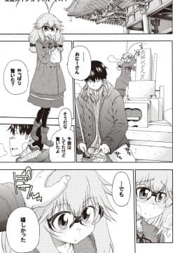 [はにゃ] 夜這え！ インコちゃん_112