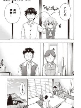 [はにゃ] 夜這え！ インコちゃん_136