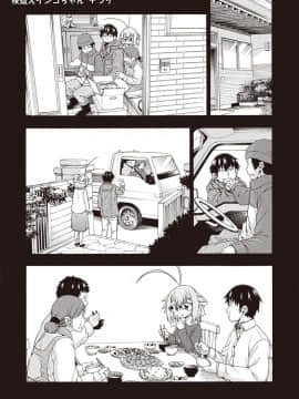 [はにゃ] 夜這え！ インコちゃん_148
