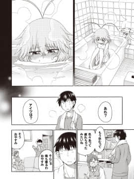 [はにゃ] 夜這え！ インコちゃん_149