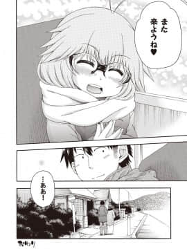 [はにゃ] 夜這え！ インコちゃん_159
