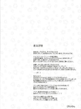 (C93) [AQUA:VER (ぴらそん)] ミケチャ欠乏症 (ハイスクール・フリート)_03