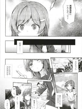 (C93) [AQUA:VER (ぴらそん)] ミケチャ欠乏症 (ハイスクール・フリート)_05