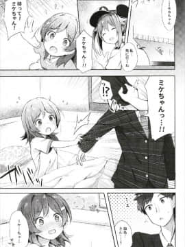 (C93) [AQUA:VER (ぴらそん)] ミケチャ欠乏症 (ハイスクール・フリート)_06