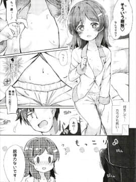 (C93) [AQUA:VER (ぴらそん)] ミケチャ欠乏症 (ハイスクール・フリート)_08