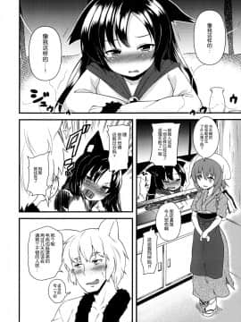 [脸肿汉化组](例大祭12) [忘らるる手紙 (びんせん)] 送られ狼 (東方Project)_04