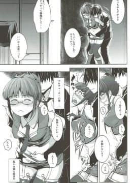 (C83) [AERODOG (inu)] 比翼恋理のプロデューサーズ (アイドルマスター)_04