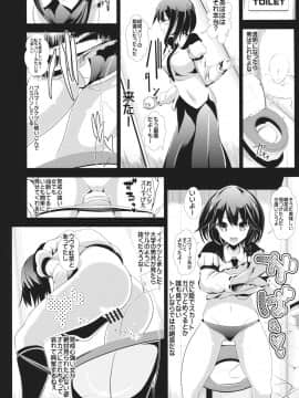 (名華祭8) [背徳漢 (背徳漢)] 東方透明人間 2 侵入蓮子んち (東方Project)_05