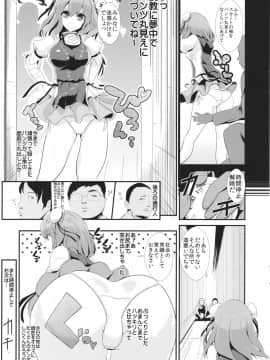 (例大祭11) [背徳漢 (背徳漢)] 東方時姦8 茨木華扇 (東方Project)_04