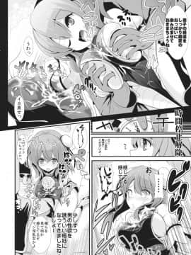 (例大祭11) [背徳漢 (背徳漢)] 東方時姦8 茨木華扇 (東方Project)_09