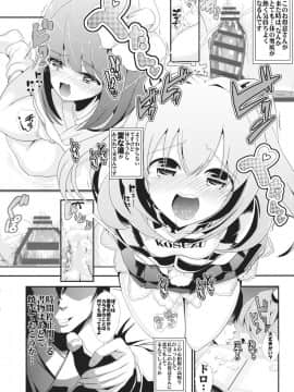 (名華祭8) [背徳漢 (背徳漢)] 東方時姦 7 本居小鈴 & 稗田阿求 (東方Project)_15