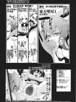 (名華祭8) [背徳漢 (背徳漢)] 東方時姦 7 本居小鈴 & 稗田阿求 (東方Project)_16