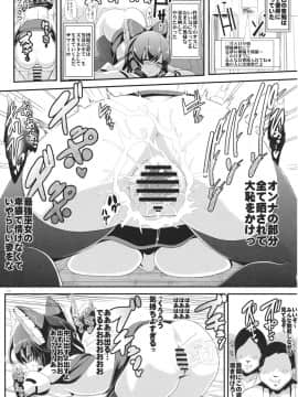 (C86) [背徳漢 (背徳漢)] 東方透明人間4 侵入霊夢んち (東方Project)_14