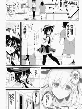 (秋季例大祭) [背徳漢 (背徳漢)] 東方泥酔姦1 宇佐見蓮子 (東方Project)_03