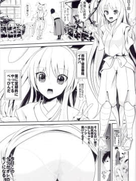 (大⑨州東方祭11) [背徳漢 (背徳漢)] 東方時姦 13 鈴仙・優曇華院・イナバ (東方Project)_02
