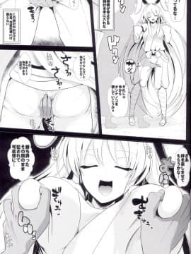 (大⑨州東方祭11) [背徳漢 (背徳漢)] 東方時姦 13 鈴仙・優曇華院・イナバ (東方Project)_04