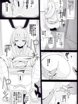 (大⑨州東方祭11) [背徳漢 (背徳漢)] 東方時姦 13 鈴仙・優曇華院・イナバ (東方Project)_08