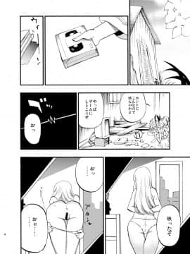 (C89) [背徳漢 (よろず)] 東方定点カメラ盗撮合同 (東方Project)_27